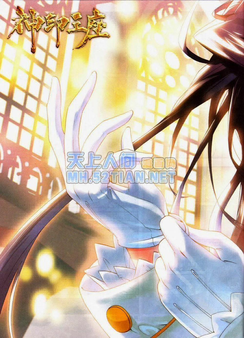 Thần Ấn Vương Tọa 6 trang 1