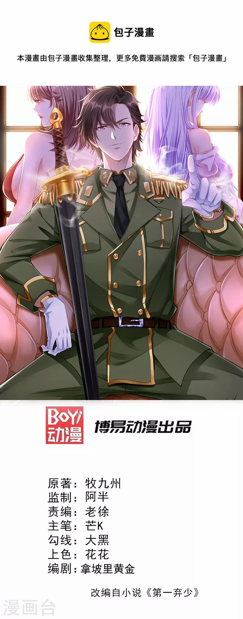 Thần Chiến Tranh 81 trang 0