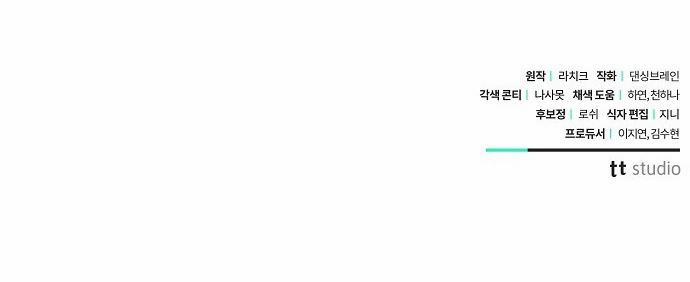 Thân Gửi Tình Nhân Của Chồng Tôi 1.2 trang 71