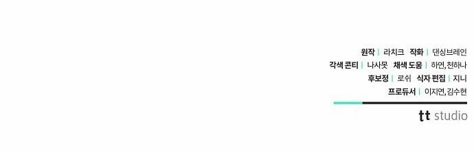 Thân Gửi Tình Nhân Của Chồng Tôi 2.2 trang 42