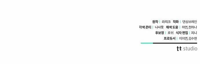 Thân Gửi Tình Nhân Của Chồng Tôi 3.2 trang 87