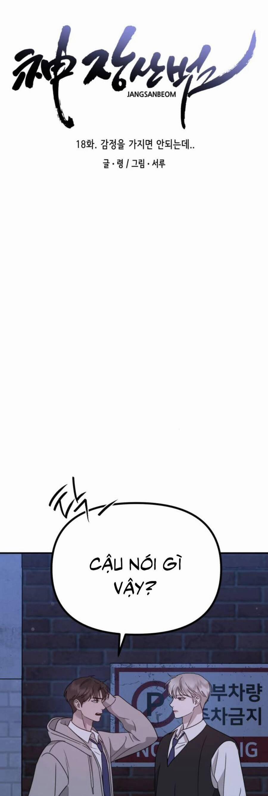 Thần Hổ Jangsan 18 trang 6