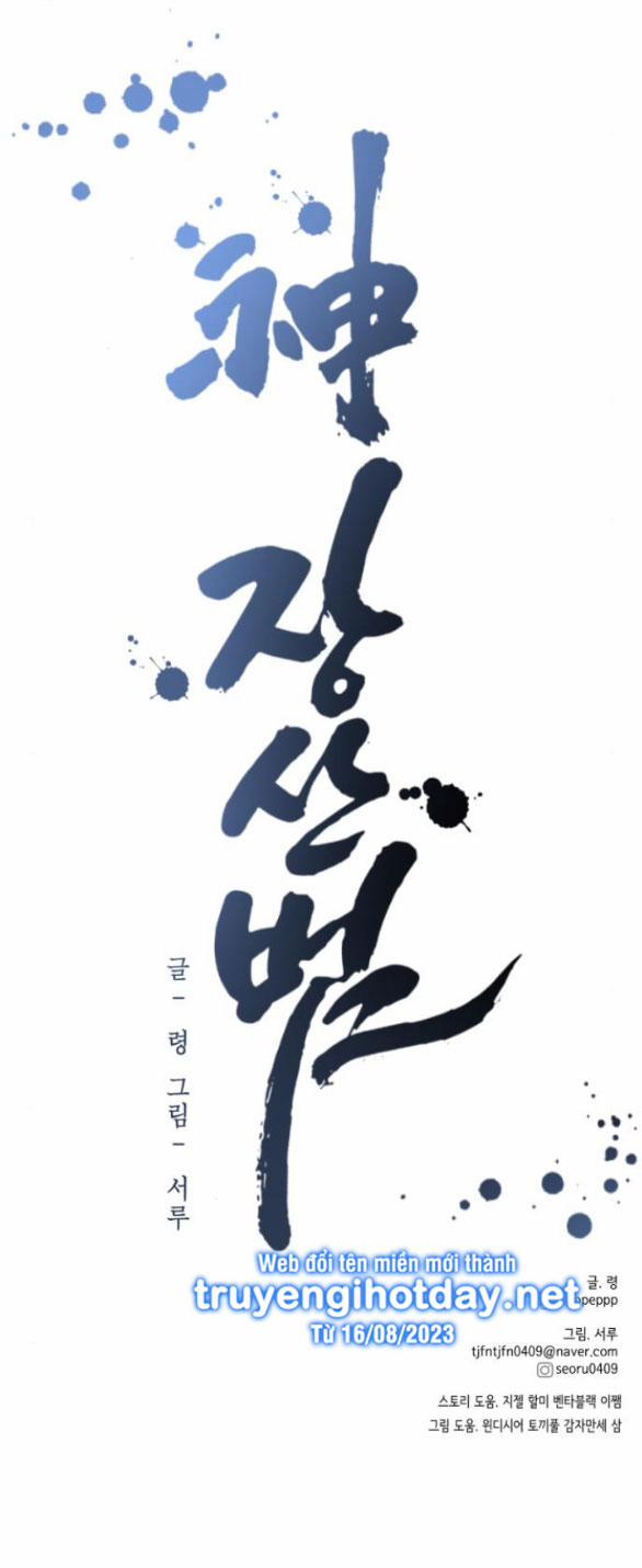 Thần Hổ Jangsan 21.2 trang 54