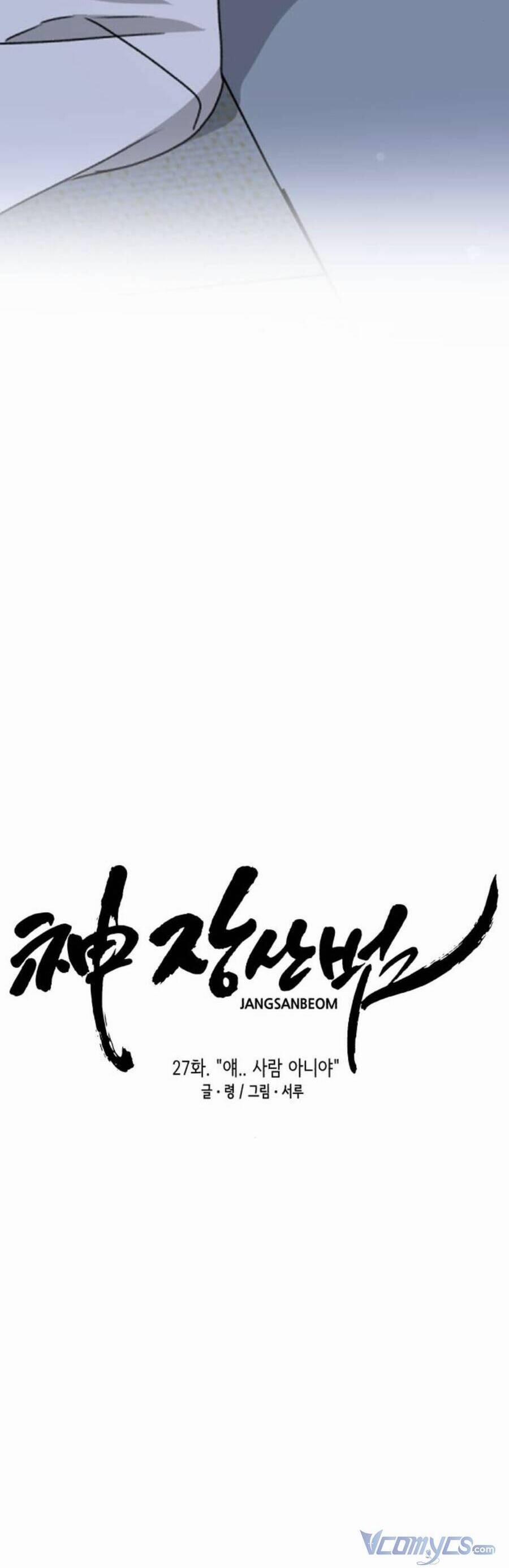 Thần Hổ Jangsan 27 trang 6