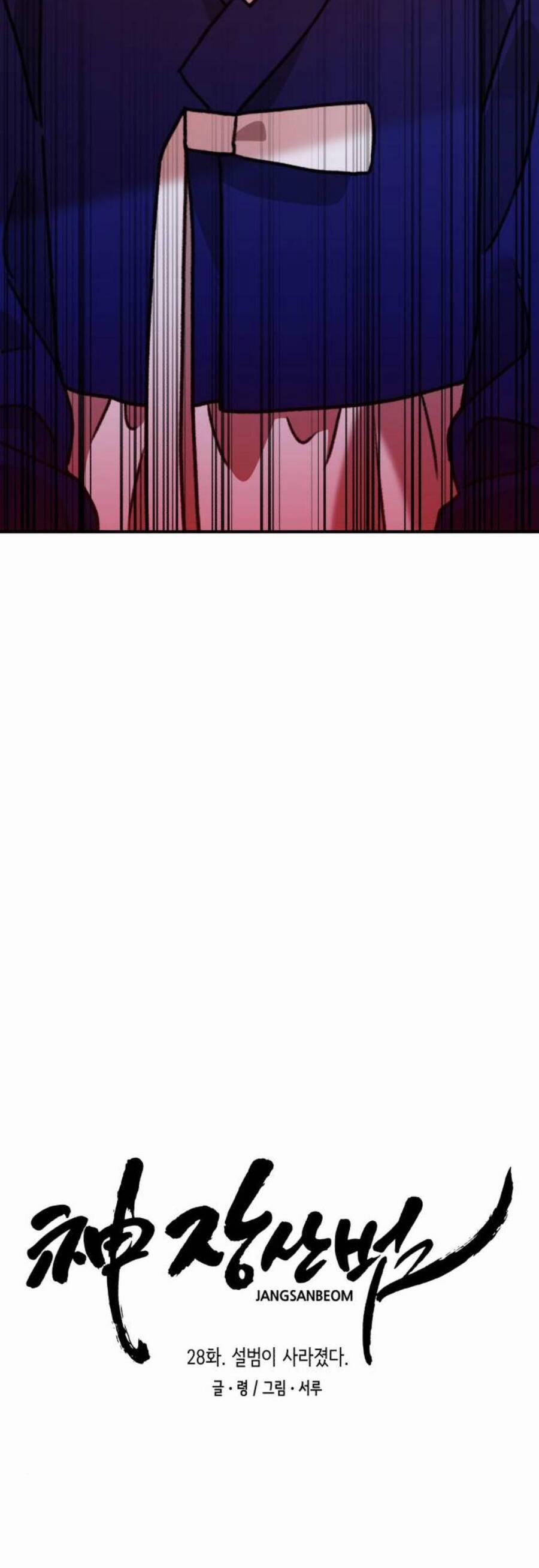 Thần Hổ Jangsan 28 trang 5