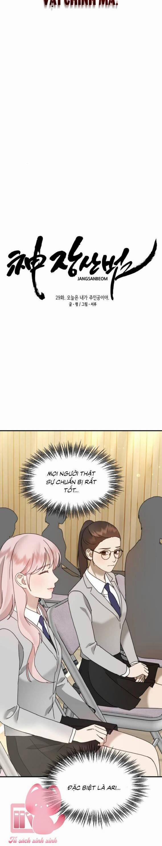 Thần Hổ Jangsan 29 trang 17