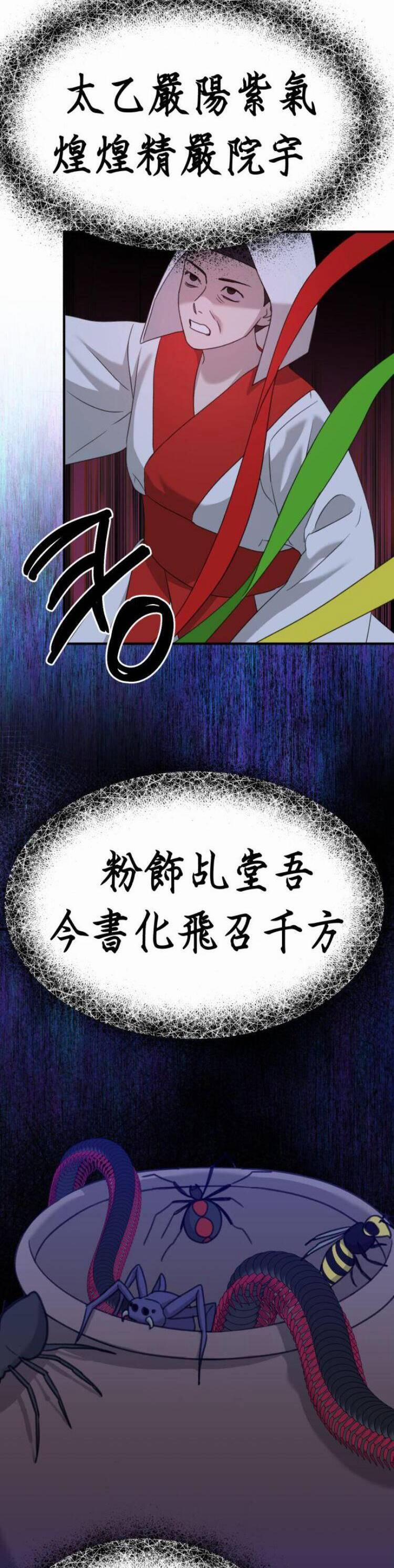 Thần Hổ Jangsan 45 trang 41