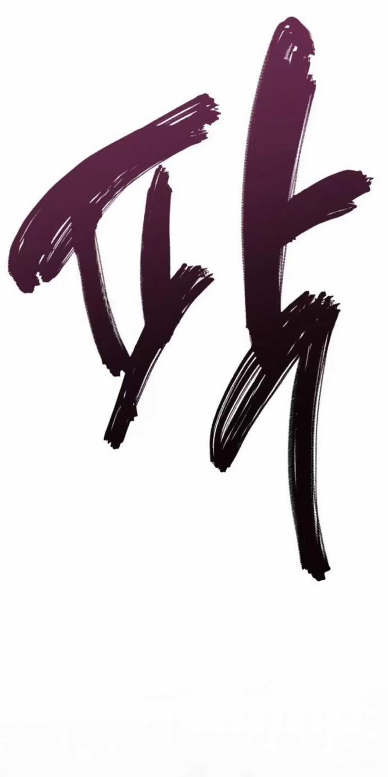 Thần Hổ Jangsan 49 trang 72