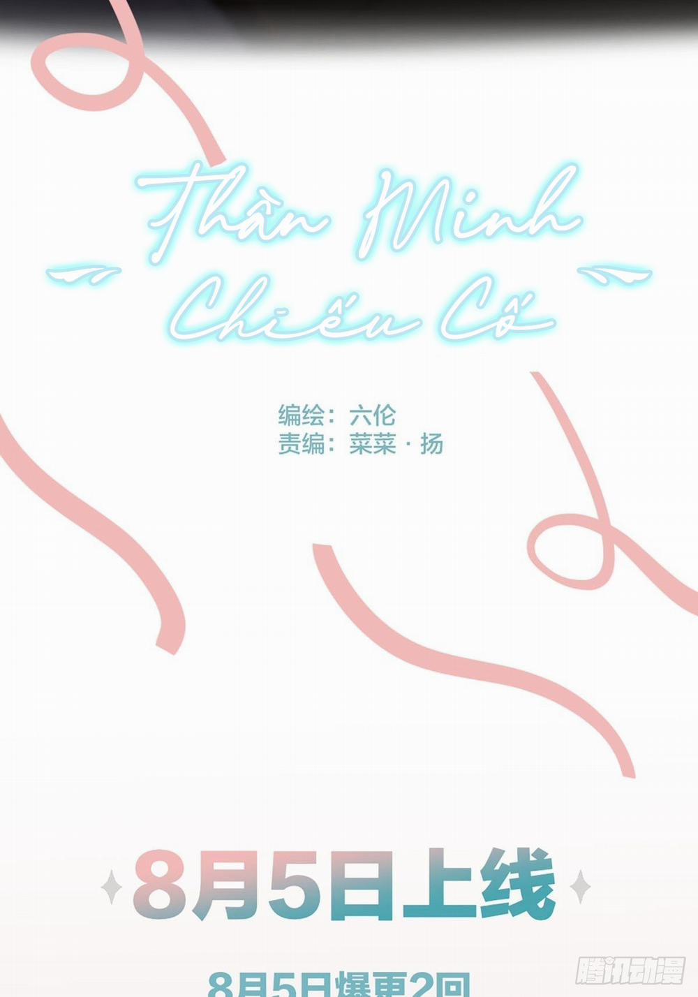 Thần Minh Chiếu Cố 0 trang 1