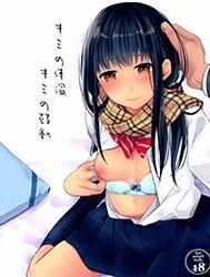 Đọc truyện Thân Nhiệt Của Em, Nhịp Tim Của Em (Nguyên Tác)