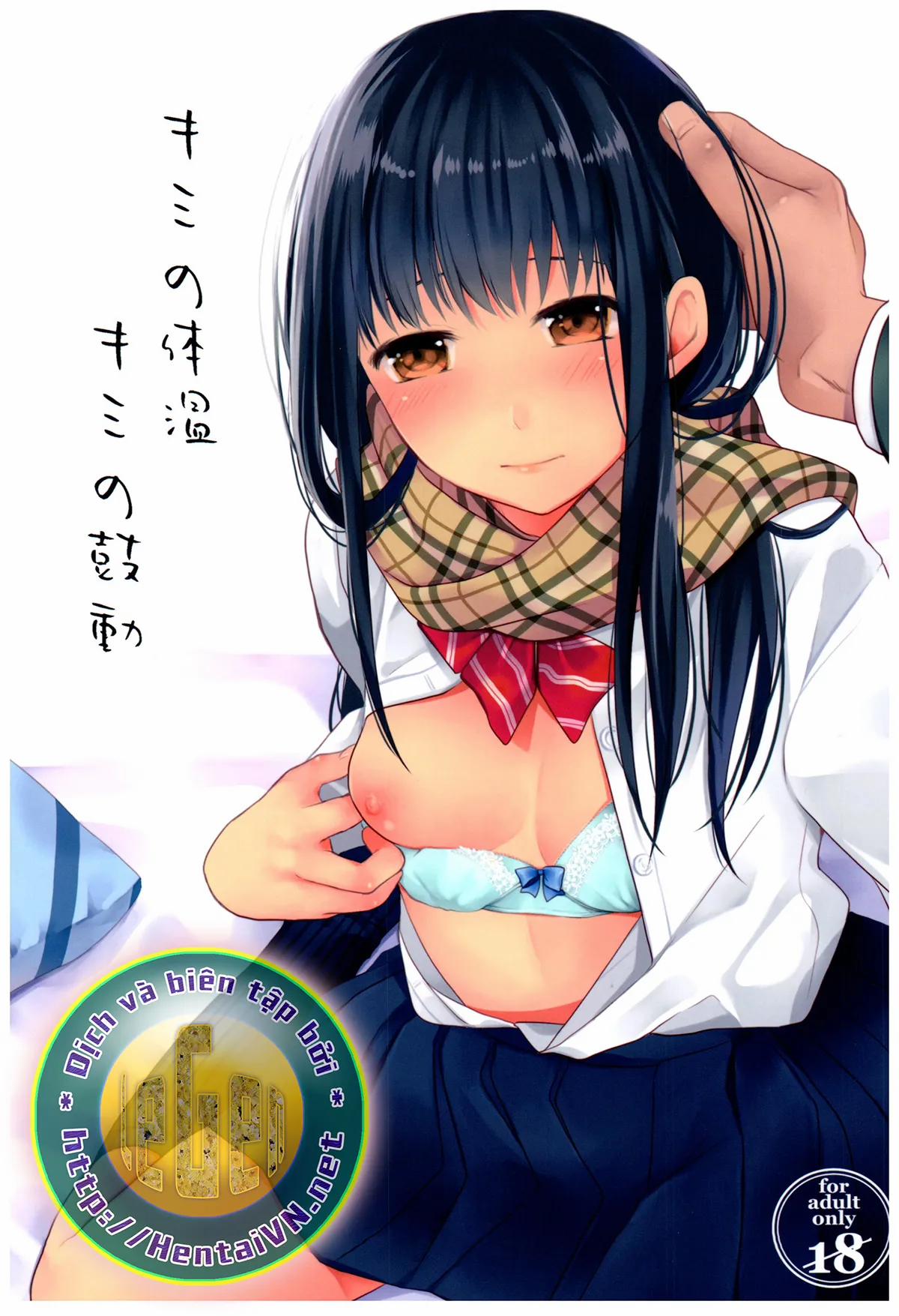 Thân Nhiệt Của Em, Nhịp Tim Của Em (Nguyên Tác) OneShot trang 1