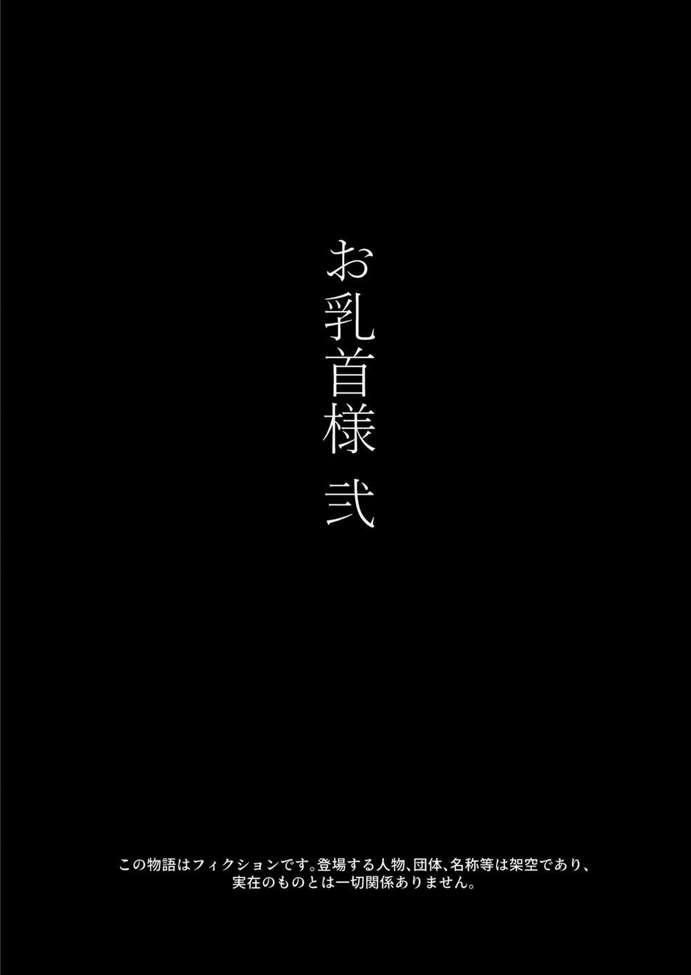 Thần Nhũ Hoa 3 Second trang 1