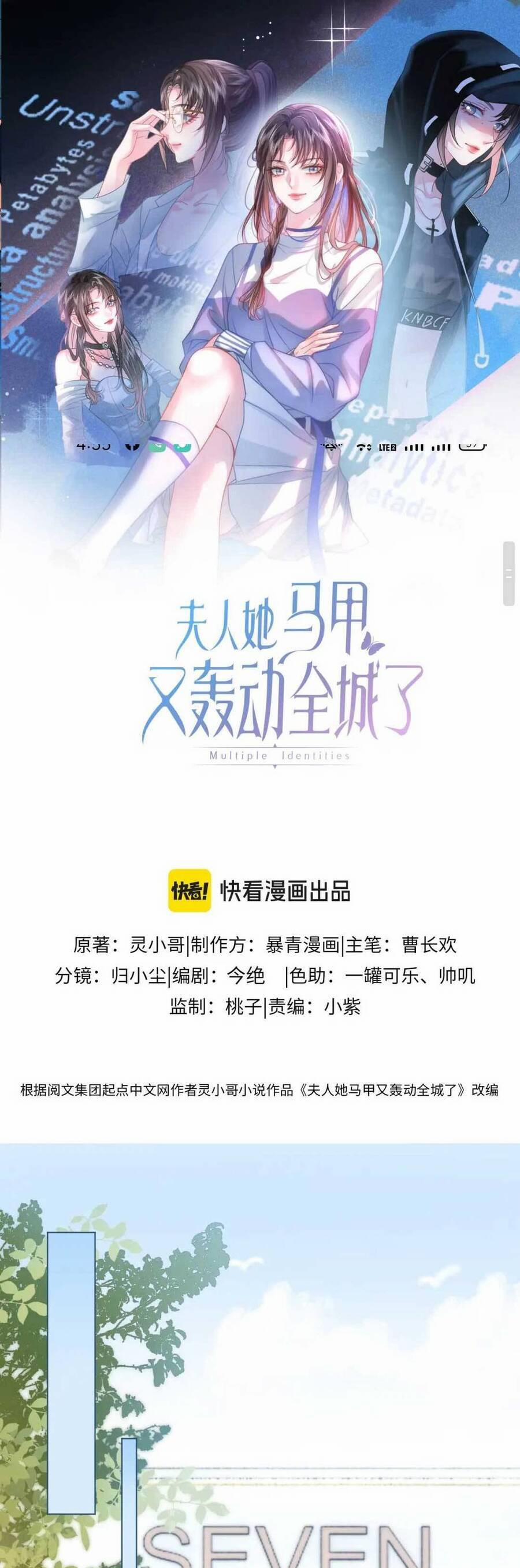 Thân Phận Của Phu Nhân Làm Chấn Động Cả Thành Phố. 30 trang 0