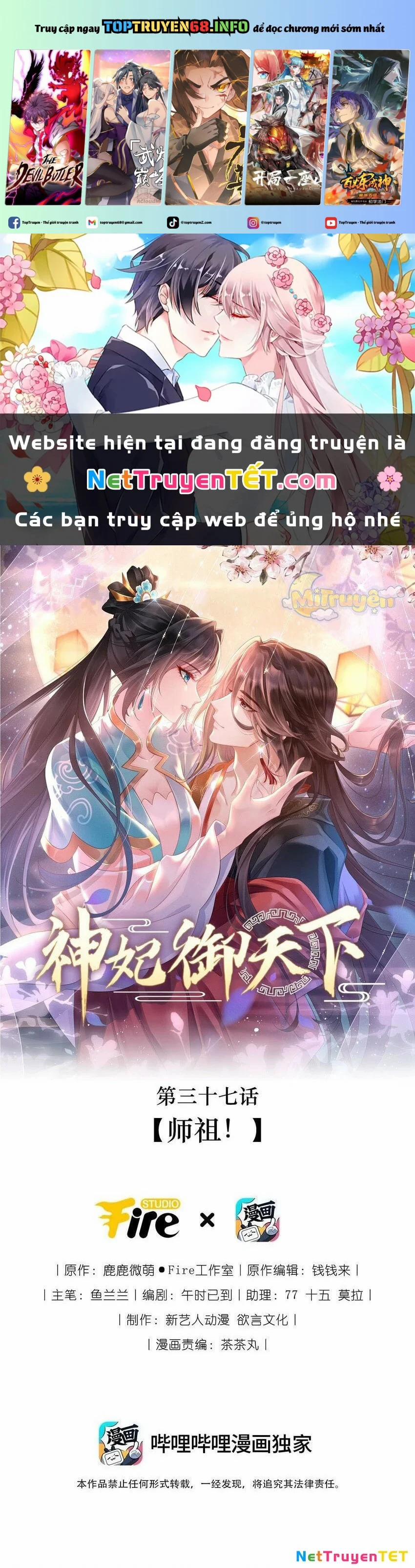 Thần Phi Ngự Thiên Hạ 37 trang 0