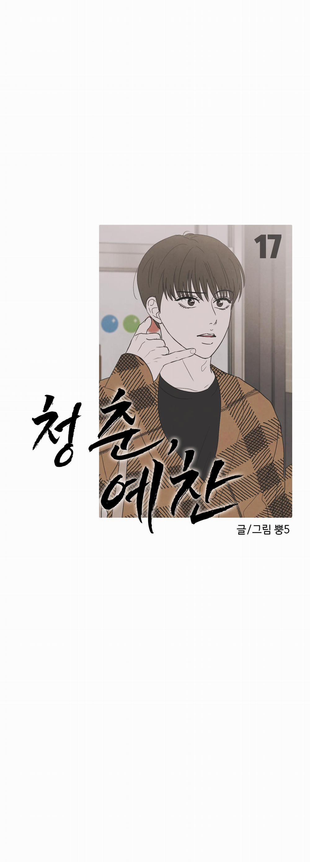 Thán Phục Thanh Xuân 17 trang 5