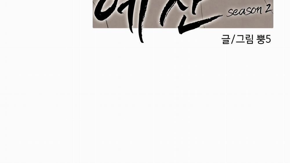 Thán Phục Thanh Xuân 40 trang 26