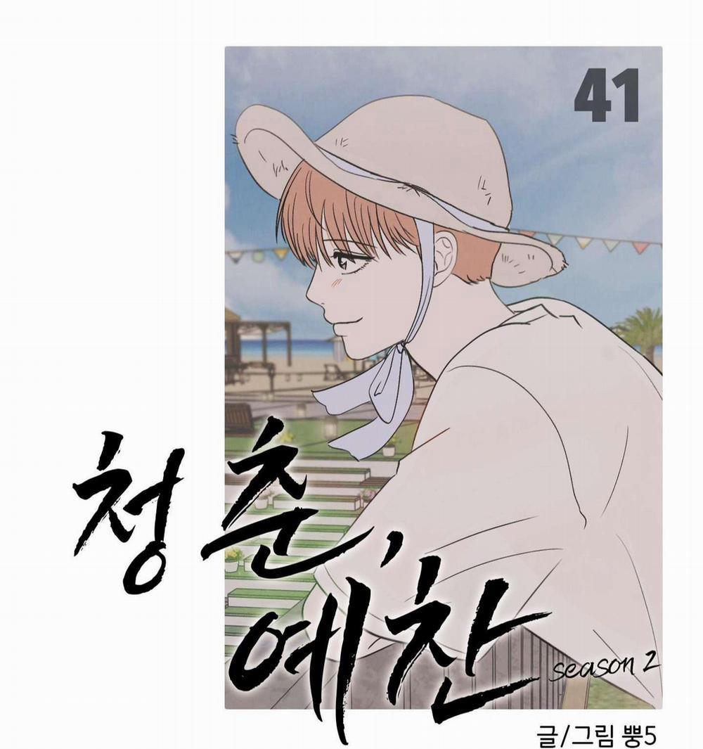 Thán Phục Thanh Xuân 41 trang 25