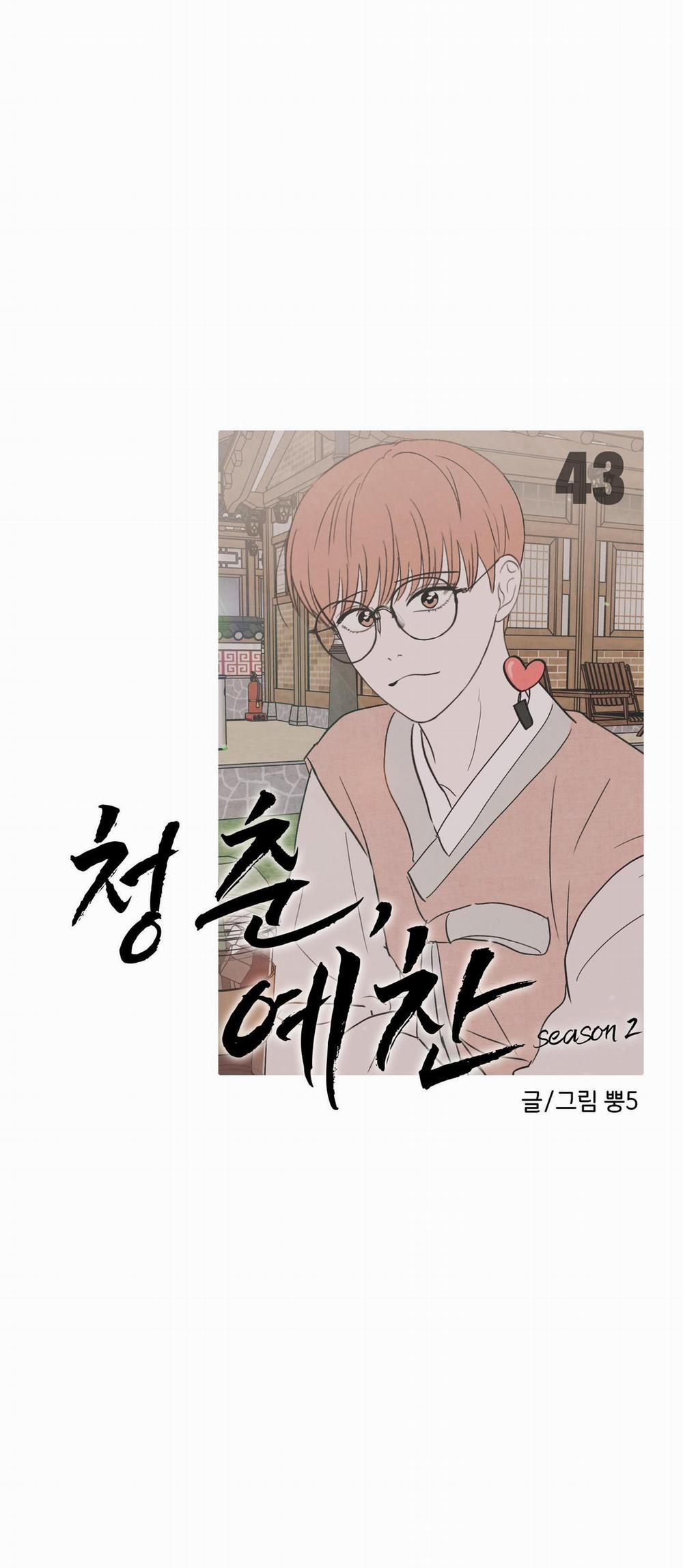 Thán Phục Thanh Xuân 43 trang 28