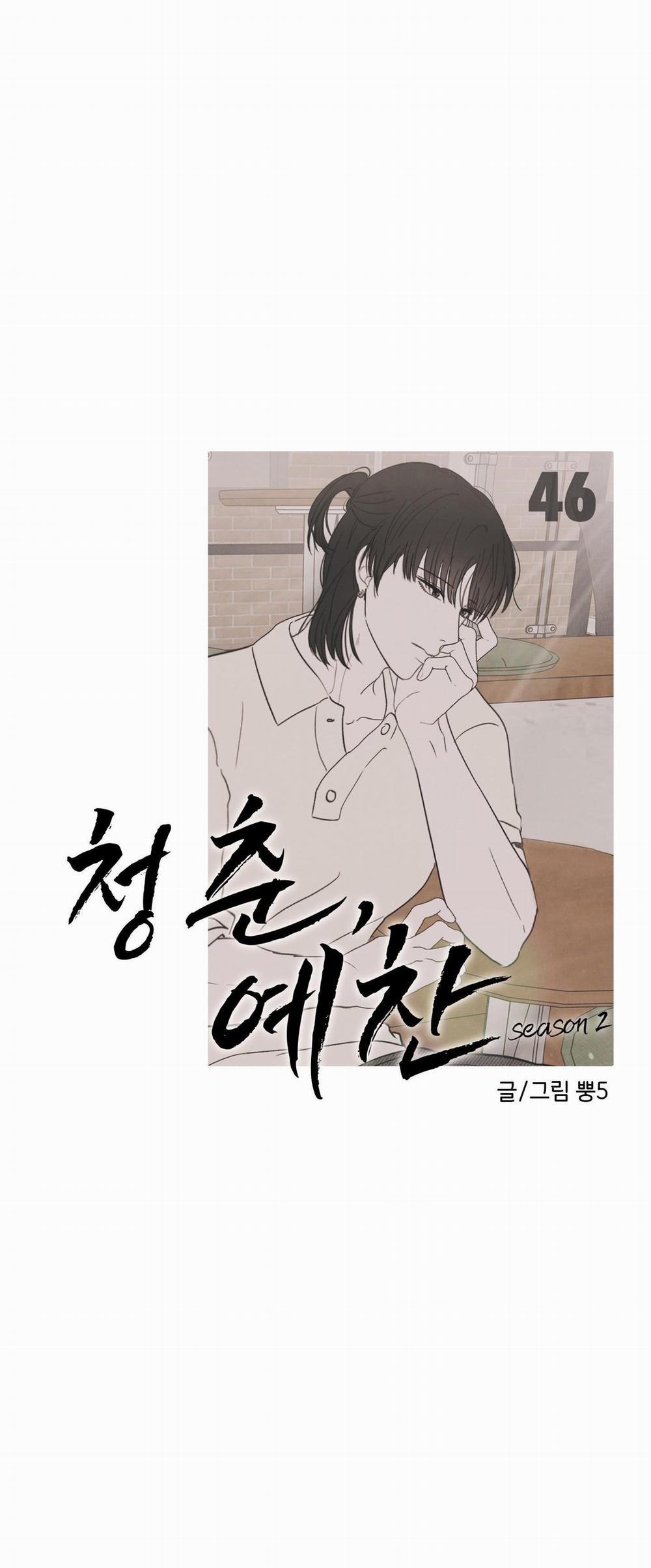 Thán Phục Thanh Xuân 46 trang 17