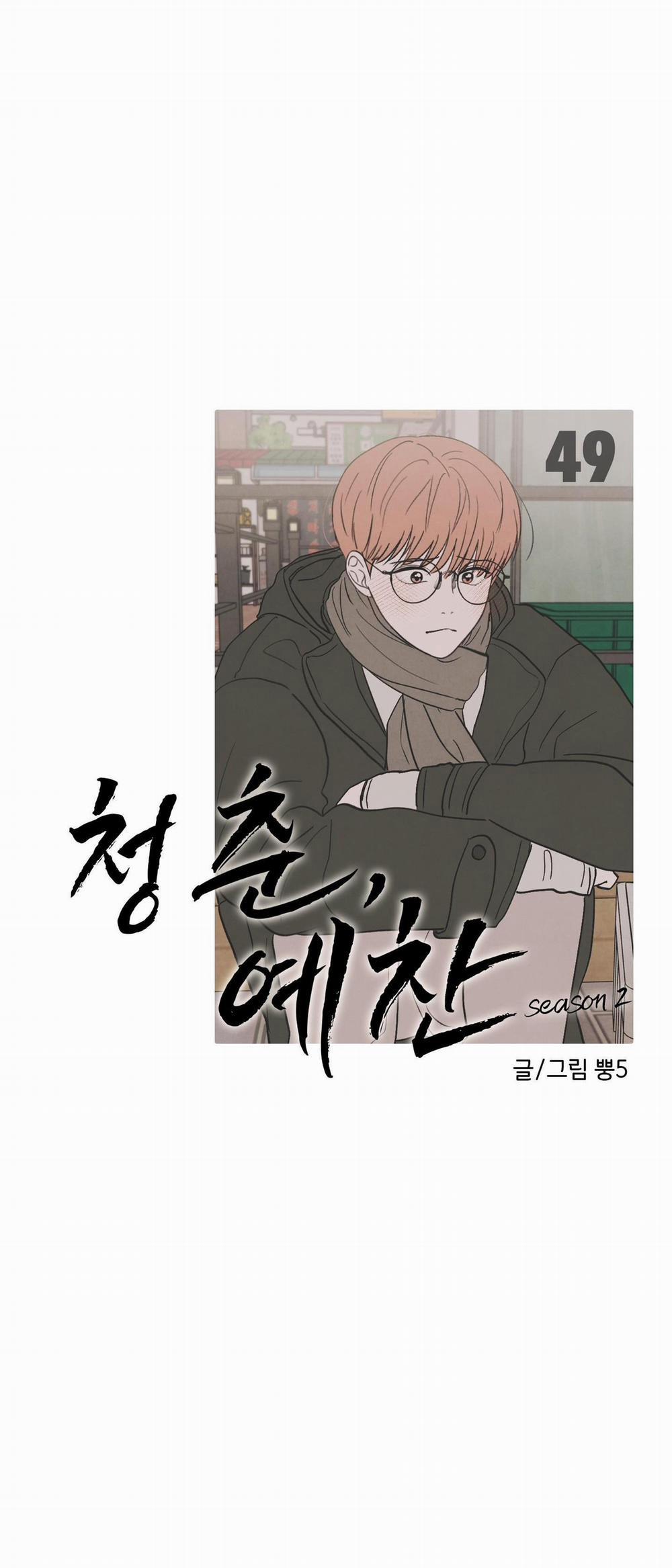 Thán Phục Thanh Xuân 49 trang 13