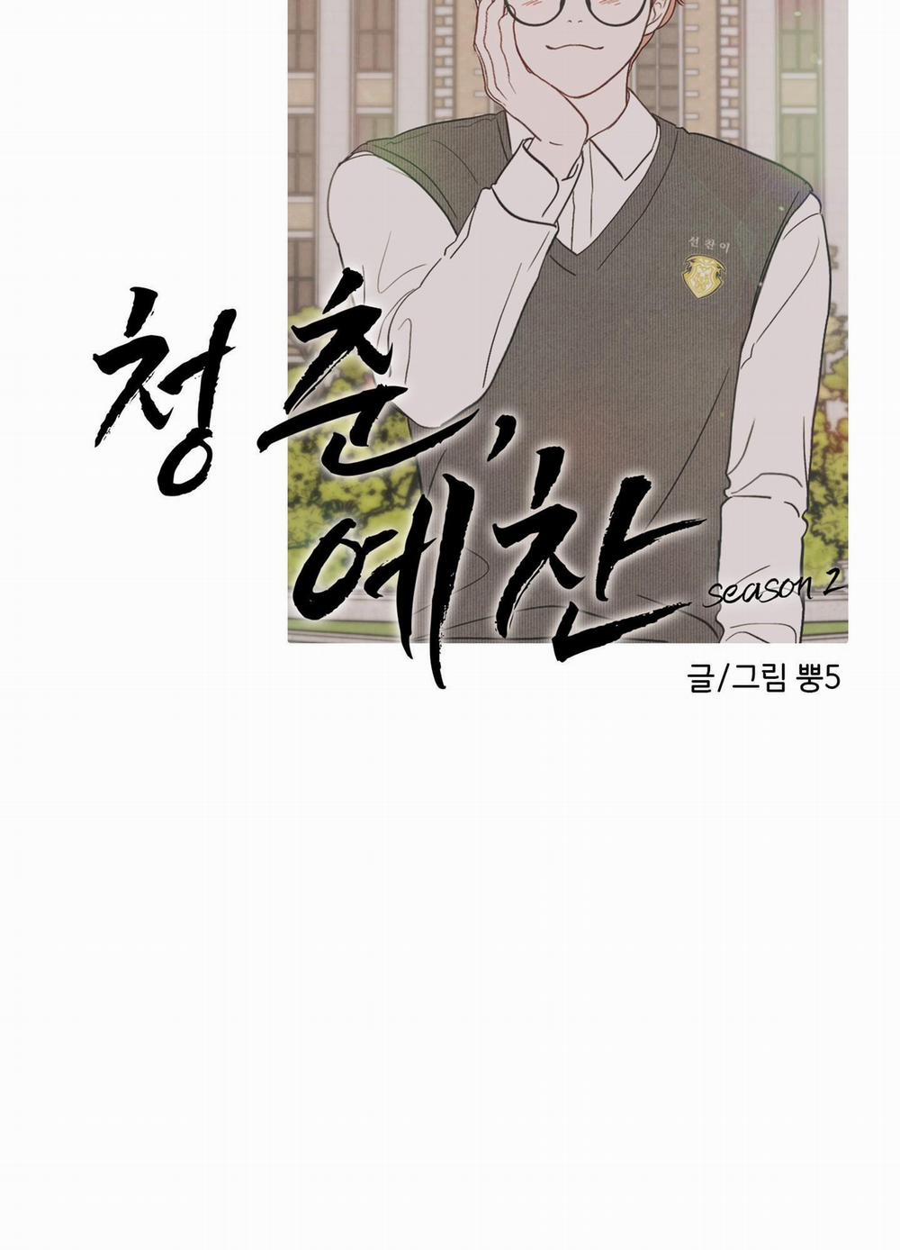 Thán Phục Thanh Xuân 51 trang 42