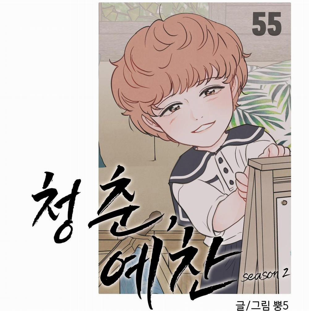 Thán Phục Thanh Xuân 55 trang 47