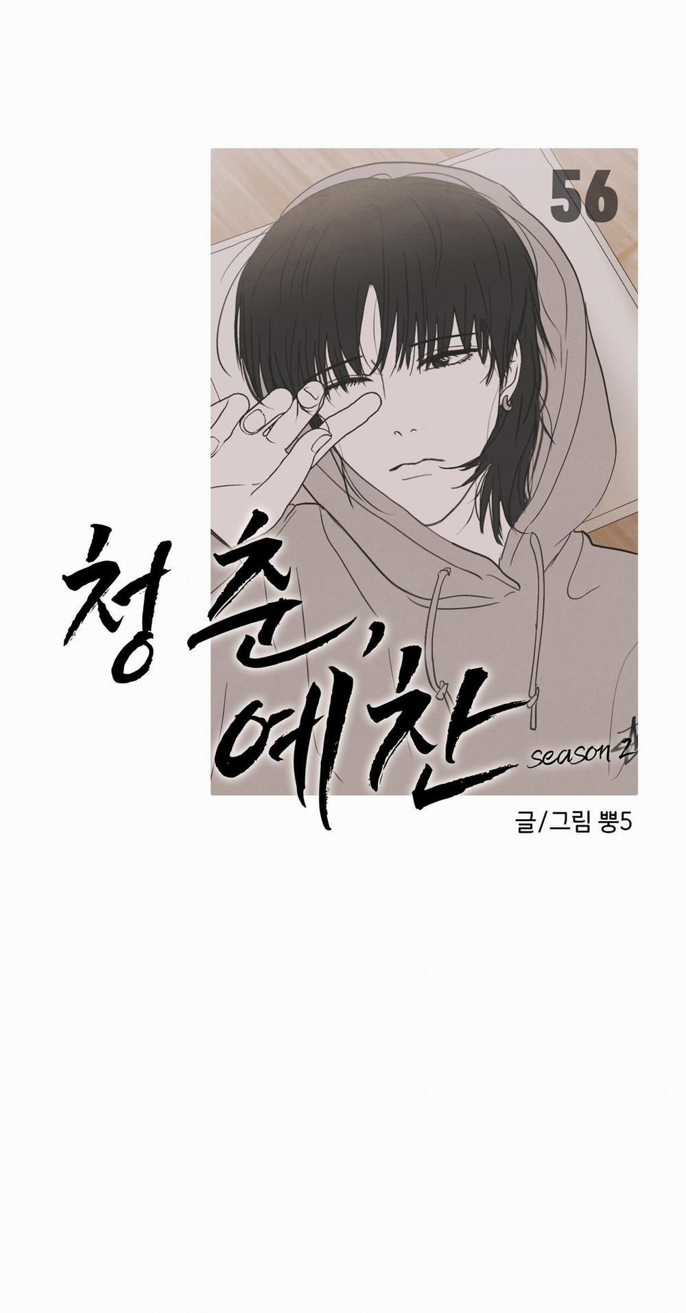 Thán Phục Thanh Xuân 56 trang 2