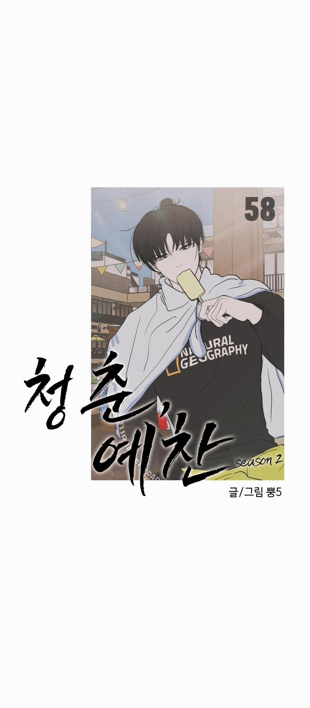 Thán Phục Thanh Xuân 58 trang 33