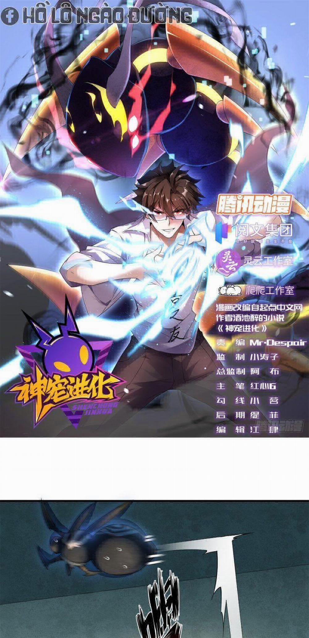 Thần Sủng Tiến Hóa 2 trang 0