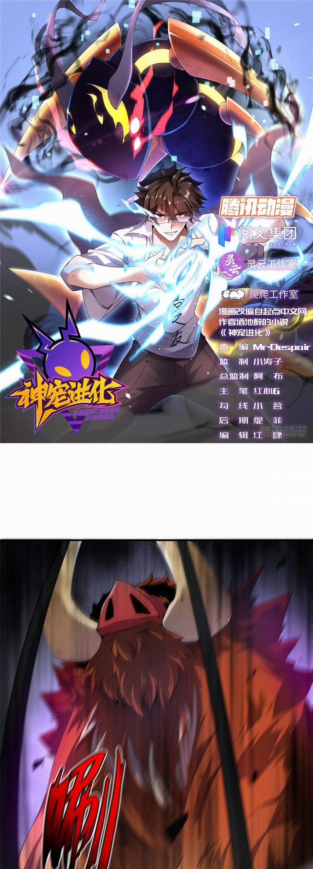 Thần Sủng Tiến Hóa 21 trang 5