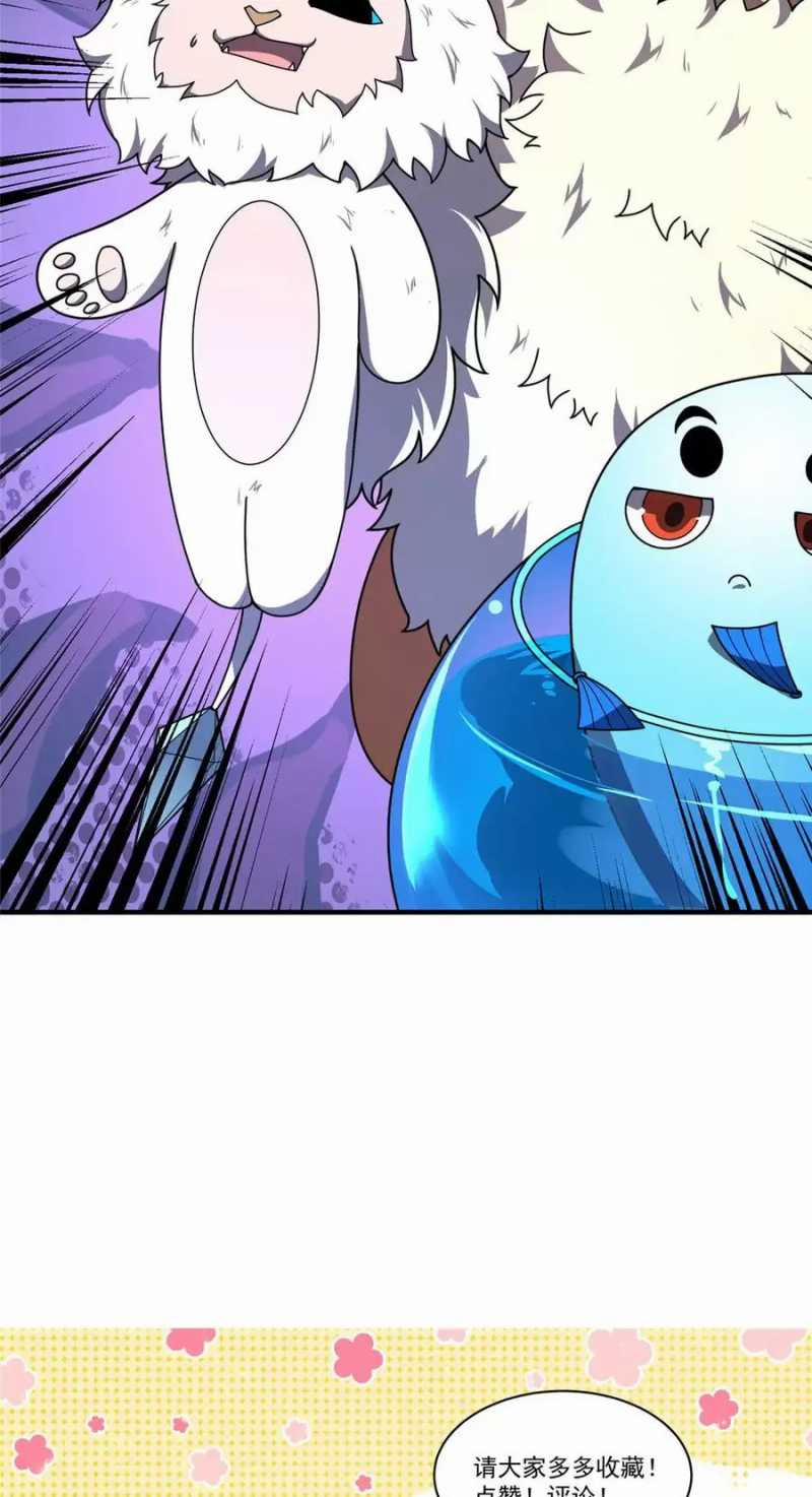 Thần Sủng Tiến Hóa 322 trang 47