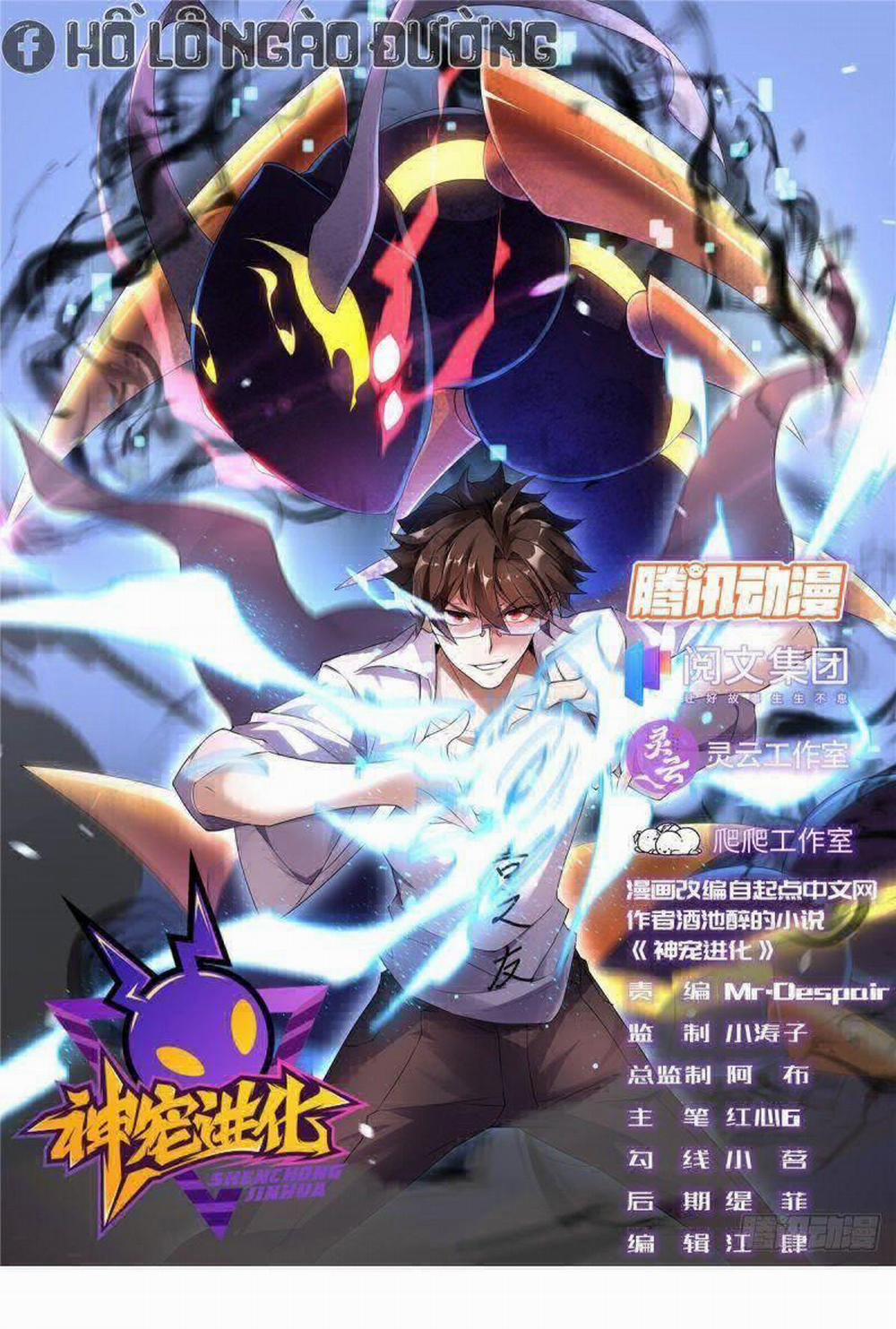 Thần Sủng Tiến Hóa 4 trang 0