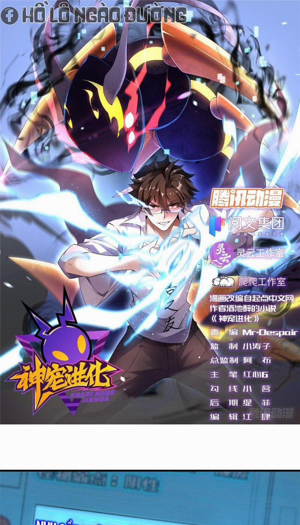 Thần Sủng Tiến Hóa 6 trang 0