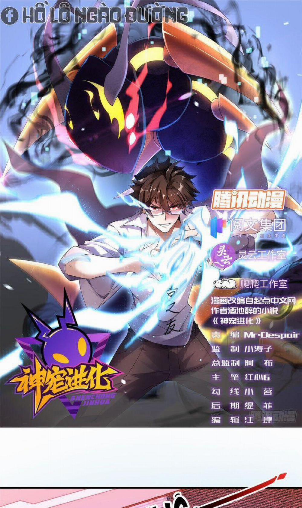 Thần Sủng Tiến Hóa 7 trang 0