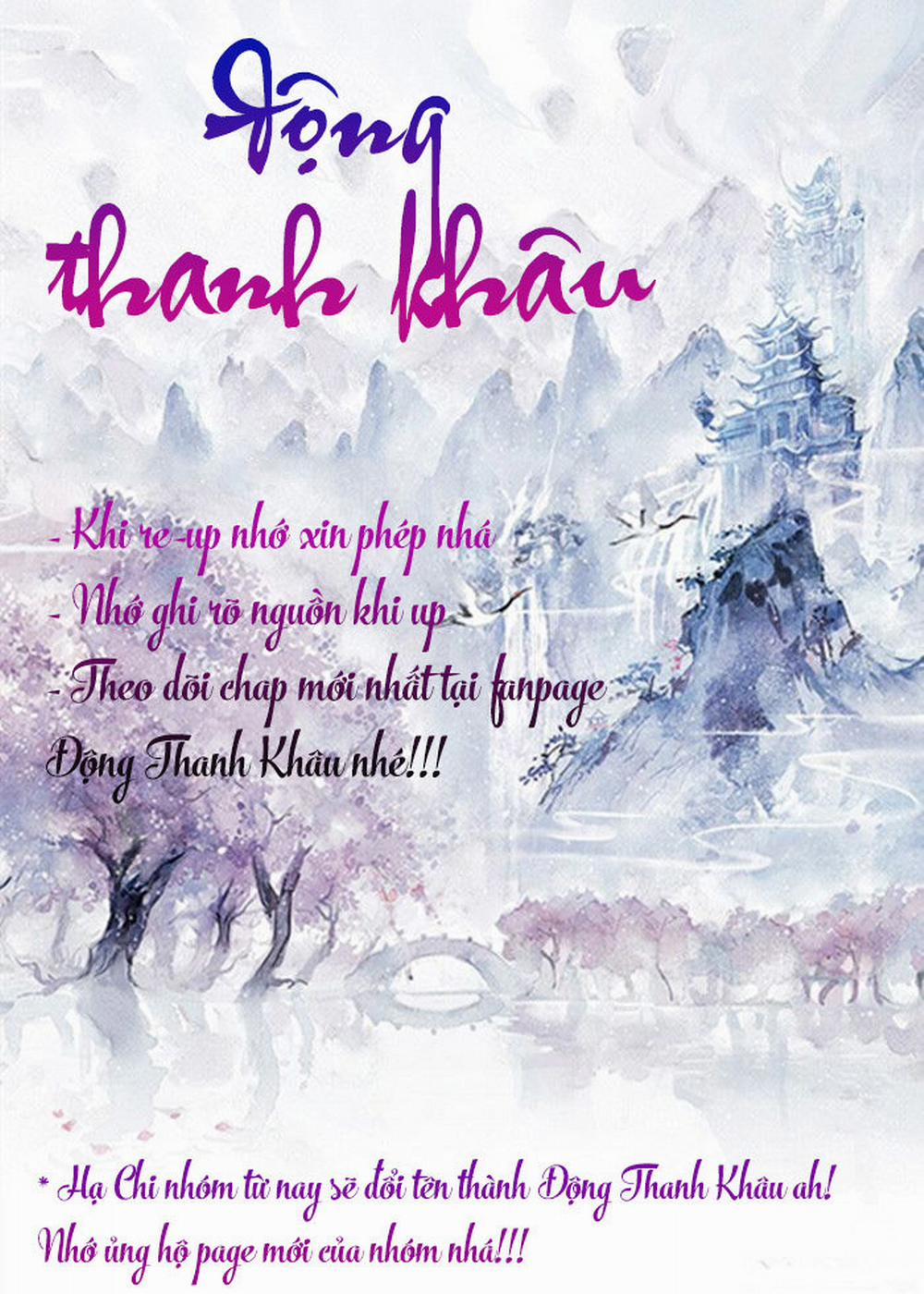 Thần Trù Cuồng Hậu 1 trang 0