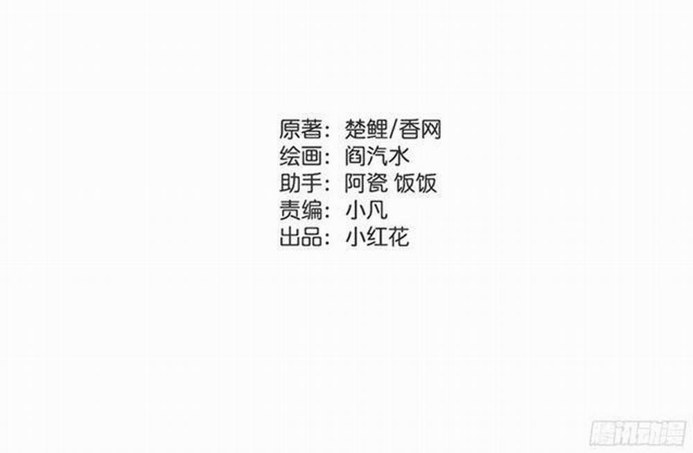 Thần Trù Cuồng Hậu 10 trang 1