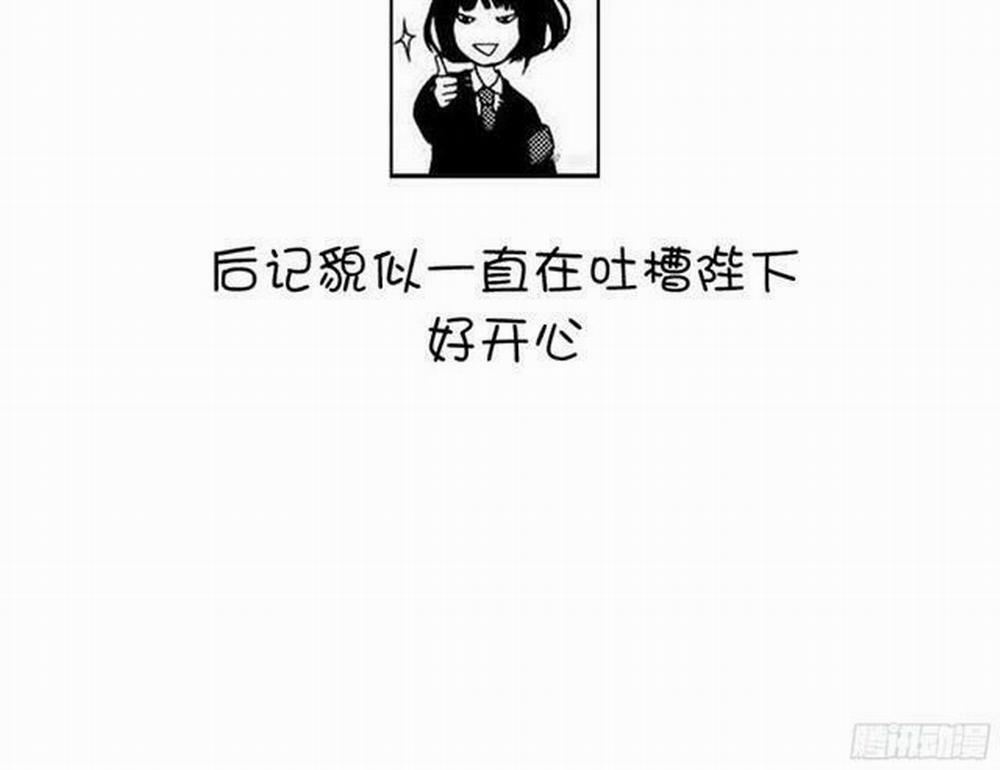 Thần Trù Cuồng Hậu 11.1 trang 36