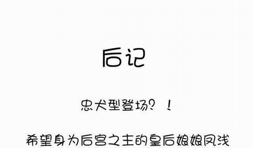 Thần Trù Cuồng Hậu 12.1 trang 36