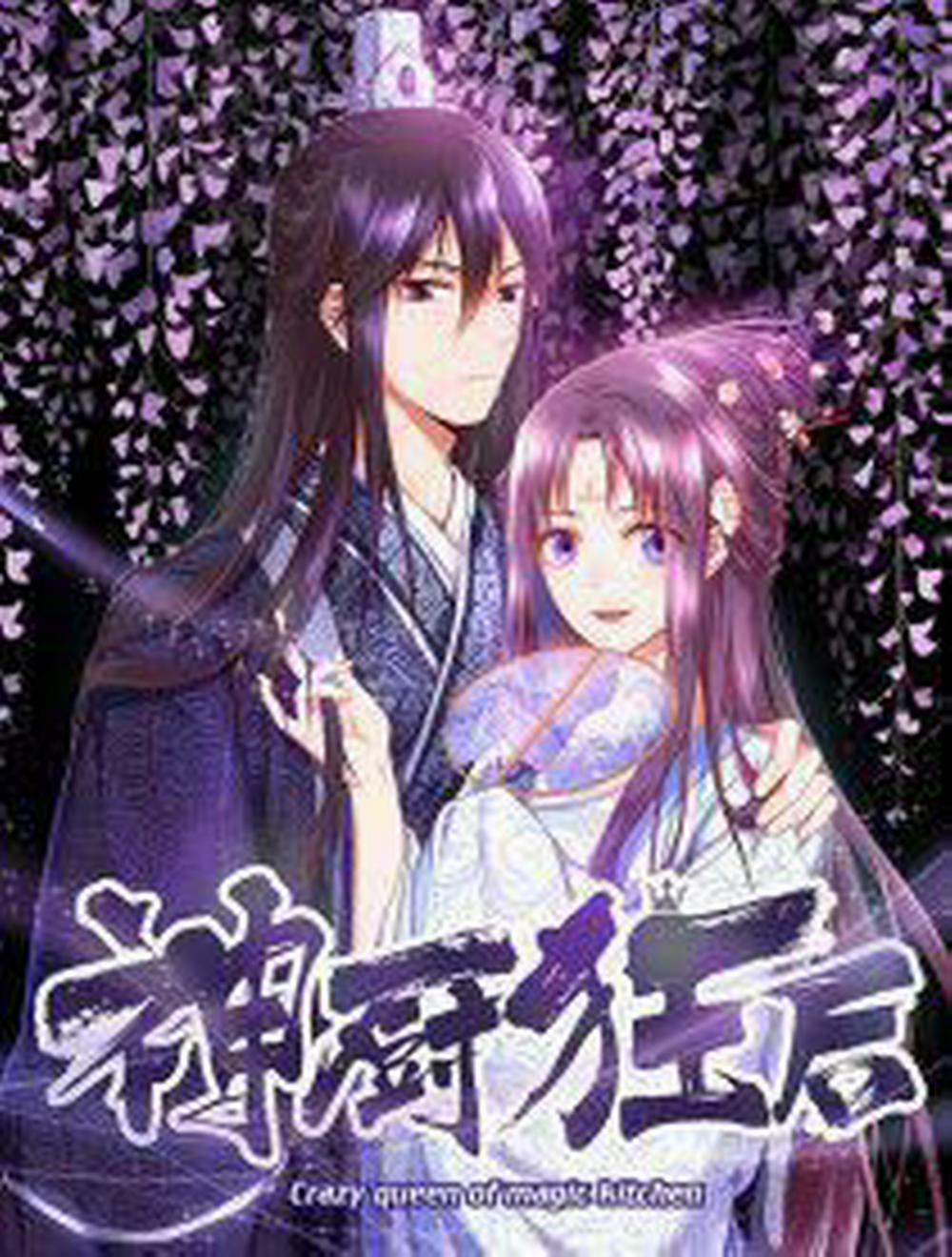 Thần Trù Cuồng Hậu 13 trang 1