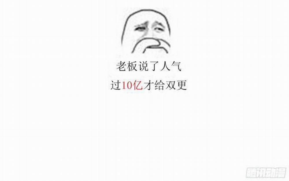 Thần Trù Cuồng Hậu 38 trang 39