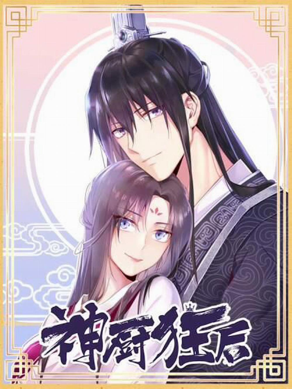 Thần Trù Cuồng Hậu 40 trang 1