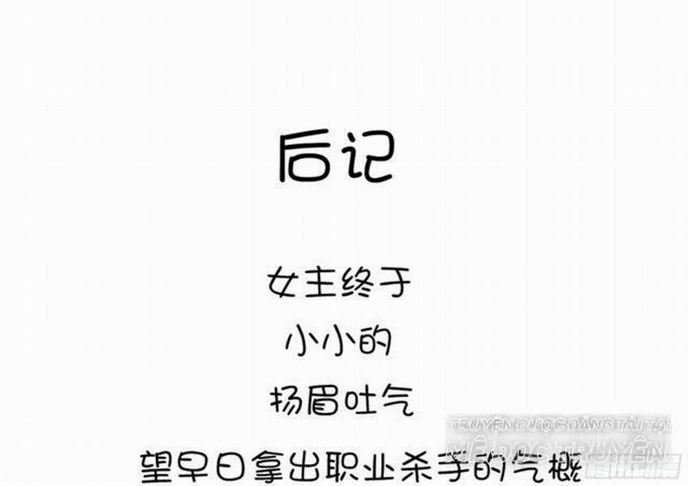 Thần Trù Cuồng Hậu 40 trang 30