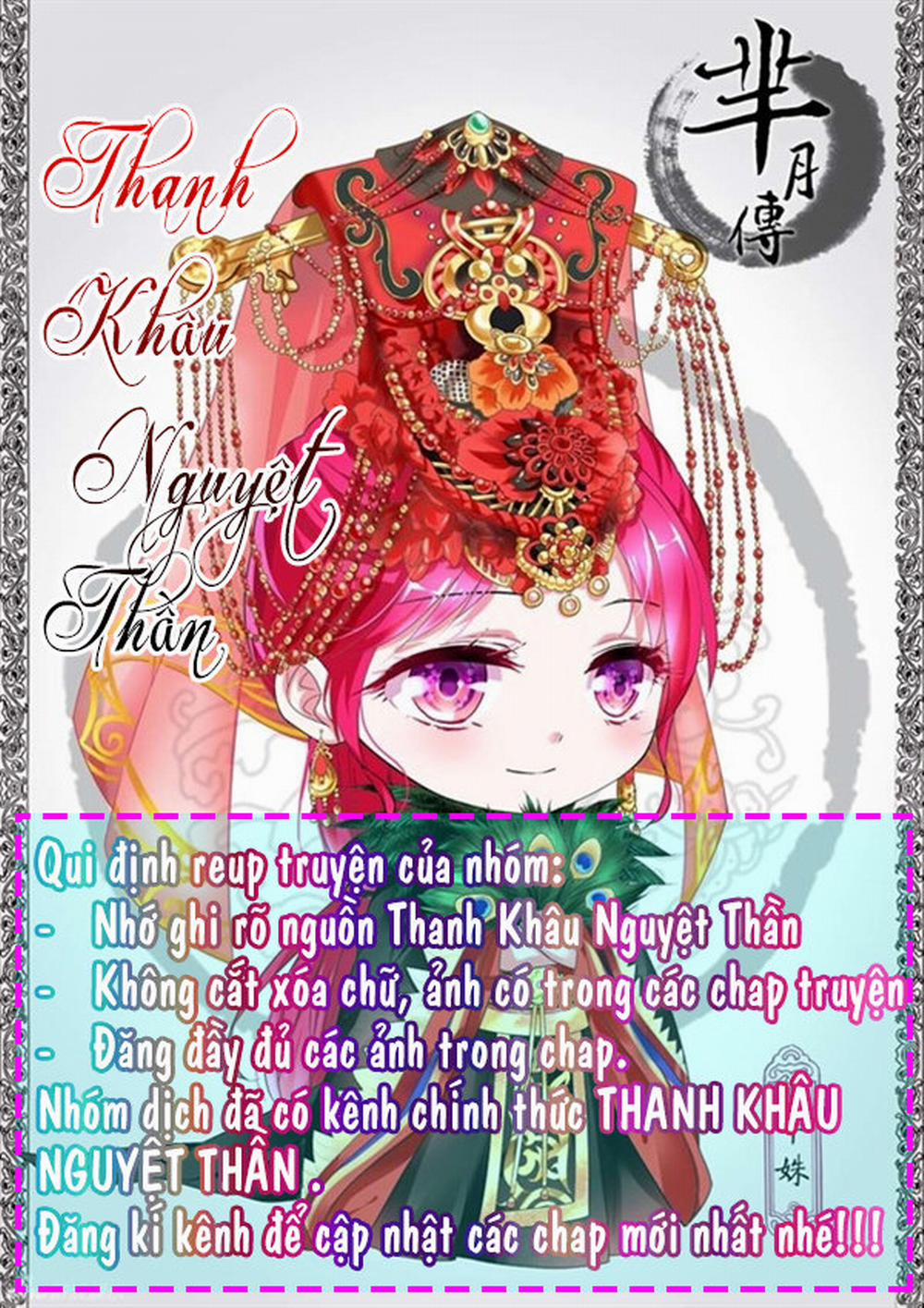 Thần Trù Cuồng Hậu 5.7 trang 0