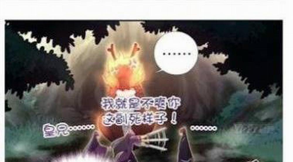 Thần Trù Cuồng Hậu 53.2 trang 10