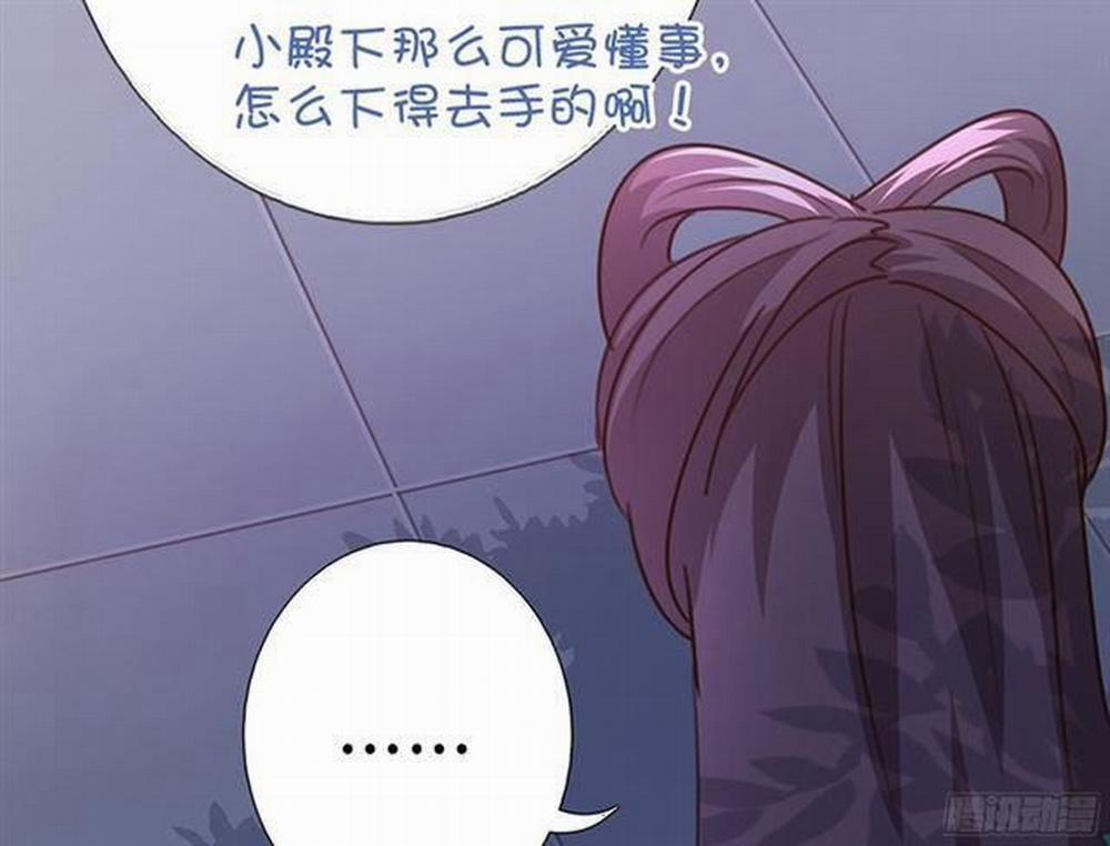 Thần Trù Cuồng Hậu 8.2 trang 3