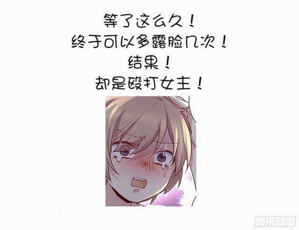 Thần Trù Cuồng Hậu 8.3 trang 27