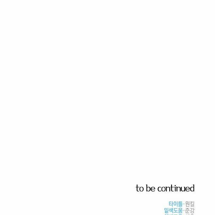 Thần Tượng Đến Rồi!? 13 trang 74