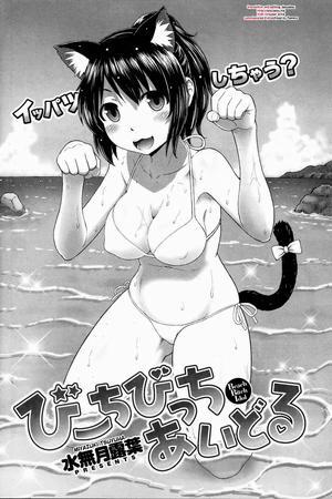 Đọc truyện tranh Thần tượng đĩ thỏa ở bãi biển