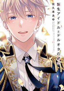 Đọc truyện tranh Thần tượng sống và chàng hiệp sĩ Doruota