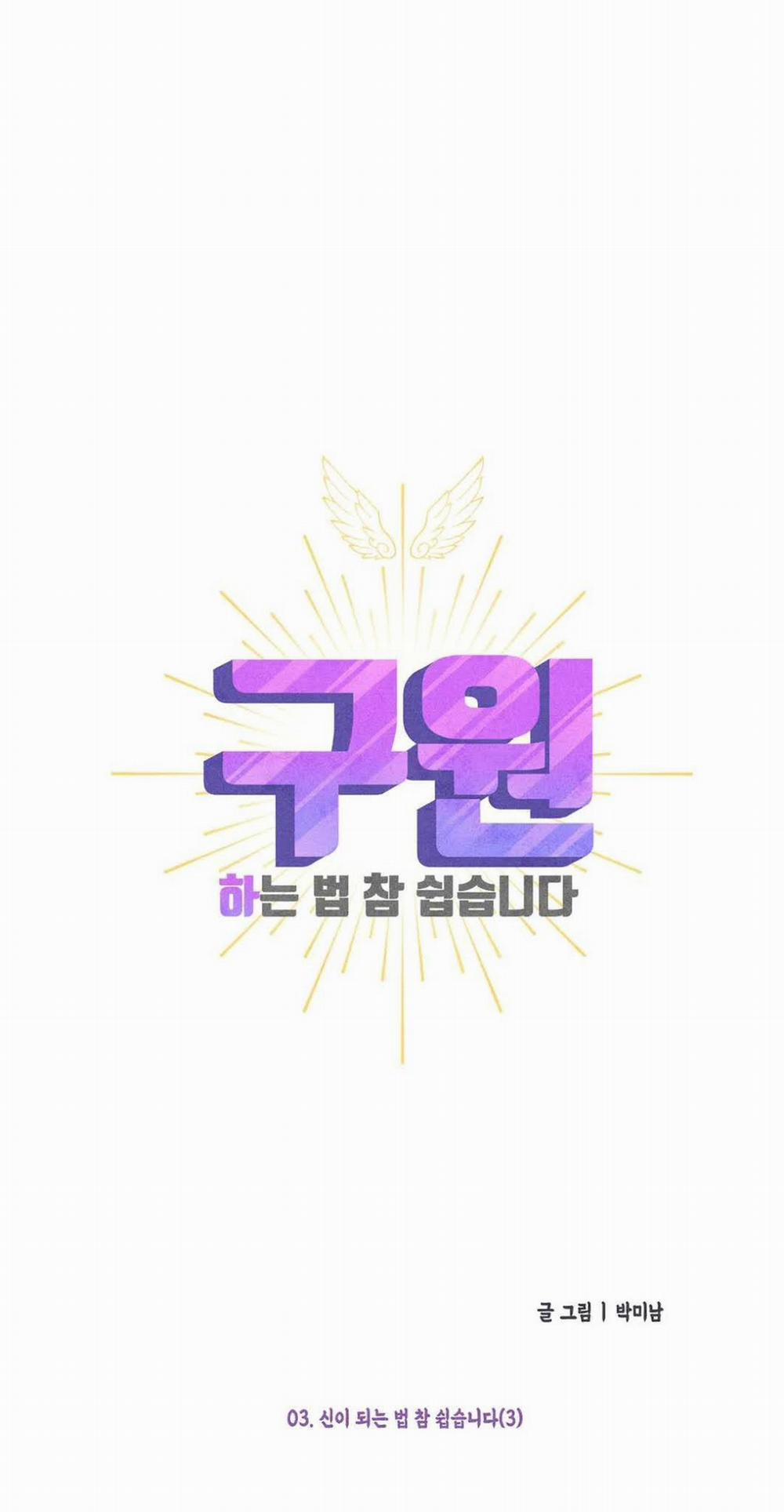 Thần Vương Của Dục Thú 3 trang 7